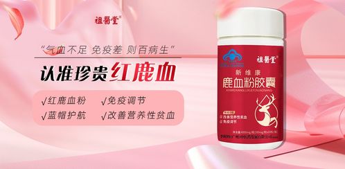 電商美工日記 打造爆款“補血養氣”保健食品海報的心得