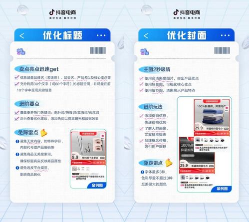 抖音電商發(fā)布“商品卡免傭掌中寶典”，助力商家生意穩(wěn)增長、冠享電商