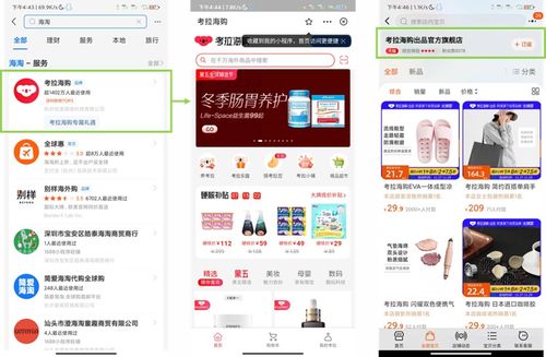 消費升級下，冠享電商 考拉海購如何以跨境會員制突出重圍