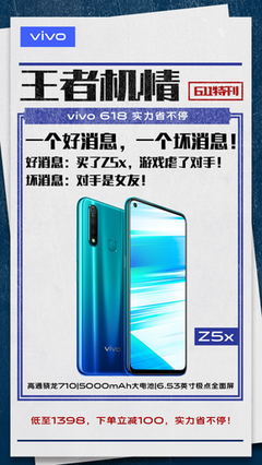 vivo 618超級品類日終極優惠 直降與分期福利別錯過！