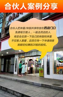 眾創指購社交電商布局智能共享秤，讓全國人民共享股權紅利