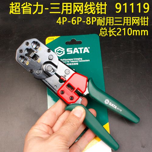 超省力三用網(wǎng)絡(luò)壓線鉗 從91109到91119，高效完成網(wǎng)線與水晶頭的精準(zhǔn)壓接